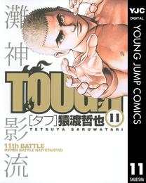 TOUGH―タフ― 11