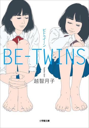 ＢＥ－ＴＷＩＮＳ