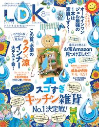 LDK 2017年8月号