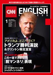 ［音声DL付き］CNN ENGLISH EXPRESS 2017年1月号