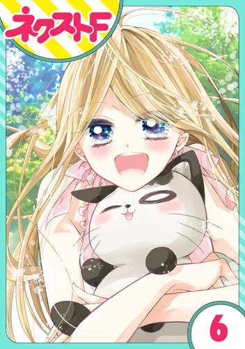 【単話売】あずきの地！ 村だより 6 冊セット 最新刊まで