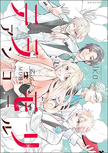 テラモリ アンコール (1巻 全巻)