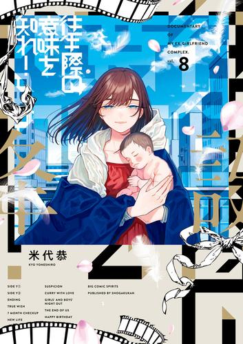 往生際の意味を知れ 1 3巻 最新刊 漫画全巻ドットコム