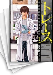 [中古]トレース -科捜研法医研究員の追想- (1-13巻)