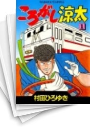 ころがし涼太 | スキマ | 無料漫画を読んでポイ活!現金・電子マネーに