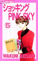 ショッキングPINK－SKY（５）