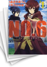 [中古]NO.6 ナンバーシックス (1-9巻 全巻)