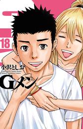 Gメン 18 冊セット 全巻