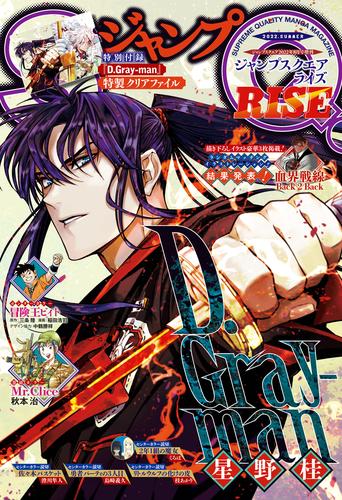 ジャンプsq Rise 18 冊セット 最新刊まで 漫画全巻ドットコム