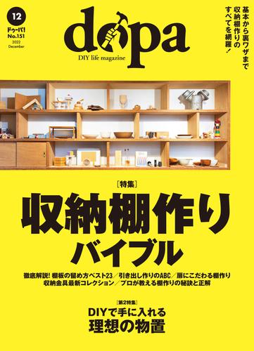 ドゥーパ！2022 6 冊セット 最新刊まで