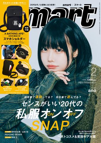 smart 3 冊セット 最新刊まで | 漫画全巻ドットコム