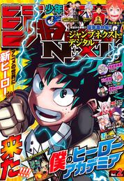 ジャンプNEXT！！ デジタル 9 冊セット 最新刊まで