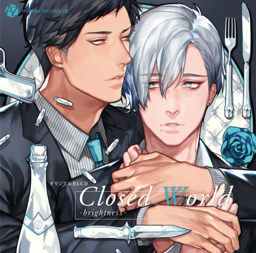 [ドラマCD]Closed World -brightness-