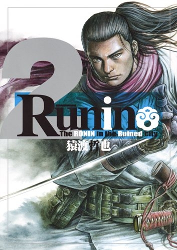 Runin (1-2巻 全巻)