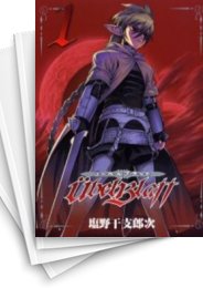 [中古]Ubel Blatt ユーベルブラット (1-23巻)