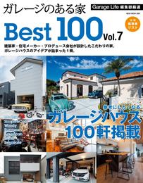 ガレージのある家 BEST100 Vol.7