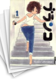[中古]ブランコ (1-6巻 全巻)