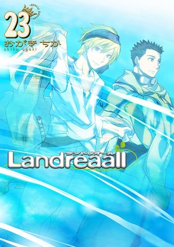 Landreaall 23巻 [限定版]