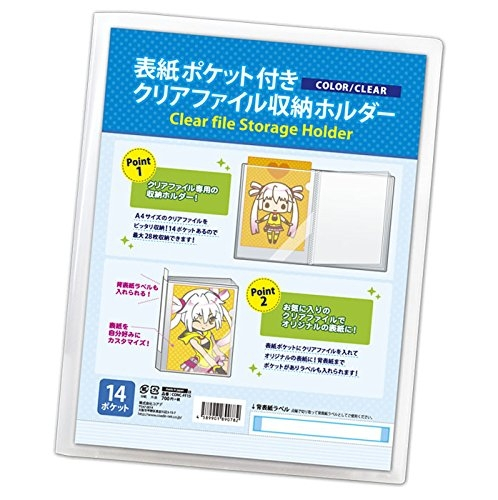 [お得セット]表紙ポケット付 クリアファイル収納ホルダー クリア 3個セット