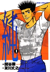 JUN-純- (1-2巻 全巻)