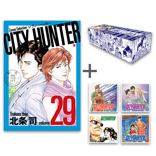 シティーハンター XYZ Edition 全巻収納ボックス 全12巻セット - 全巻 