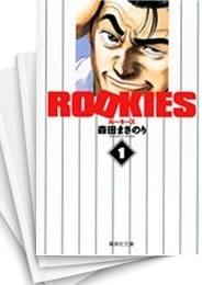 [中古]ROOKIES ルーキーズ [文庫版] (1-14巻 全巻)