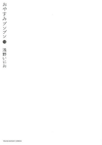 浅野いにおセット (全20冊)