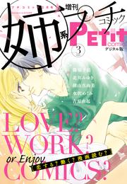 姉系Ｐｅｔｉｔ　Ｃｏｍｉｃ 2017年3月号(2017年2月20日発売)