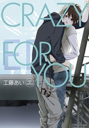 CRAZY FOR YOU (1巻 全巻)