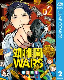 幼稚園WARS 2