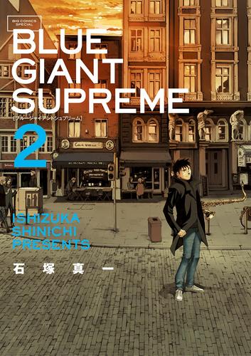 BLUE GIANT SUPREME（２）