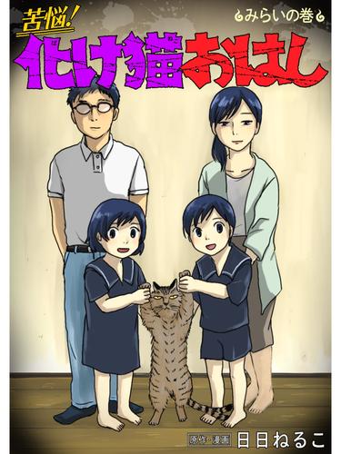 苦悩！化け猫おはし 小話集 27 冊セット 最新刊まで