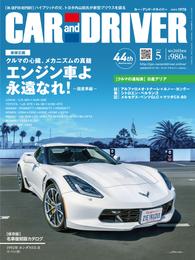 CAR and DRIVER (カーアンドドライバー) 2023年5月号