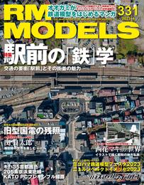 RM MODELS 331号