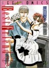 ベスト・フレンド (1-5巻 全巻)