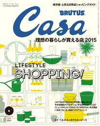 Casa BRUTUS(カーサ ブルータス) 2015年 6月号 [理想の暮らしが買える店　2015]