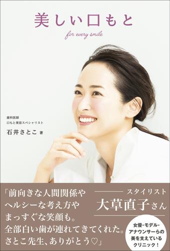 美しい口もと 漫画全巻ドットコム