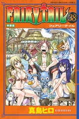 FAIRY TAIL 38巻 [DVD付き特装版]