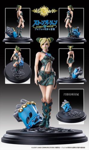 【メディコス・エンタテインメント】アニメ『ジョジョの奇妙な冒険 ストーンオーシャン』「空条徐倫」超像Artコレクション