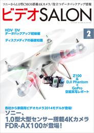 ビデオ SALON (サロン) 2014年 02月号