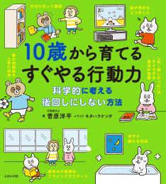 10歳から 学習シリーズ (全4冊)