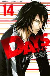 ＤＡＹＳ（１４）