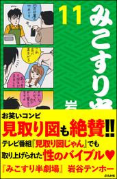 商品の一覧 | 漫画全巻ドットコム