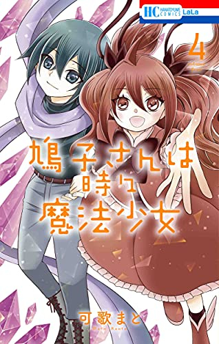 帝国の恋嫁』TORICO限定特典付きセット | 漫画全巻ドットコム