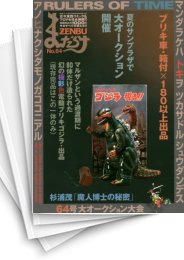 [中古]まんだらけZENBU (1-8巻)