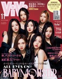 ＶｉＶｉ (ヴィヴィ)　２０２４年　１１月号