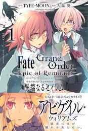 Fate/Grand Order -Epic of Remnant- 亜種特異点Ⅳ 禁忌降臨庭園 セイレム 異端なるセイレム: 1