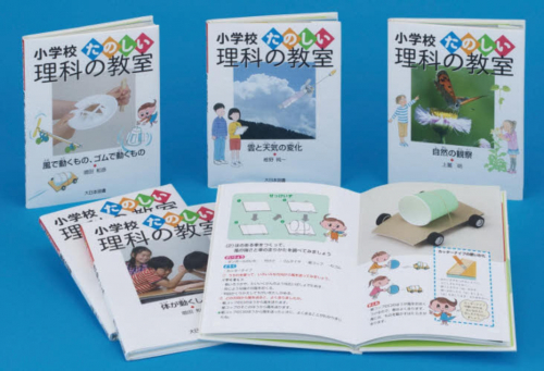 小学校たのしい理科の教室 5巻セット