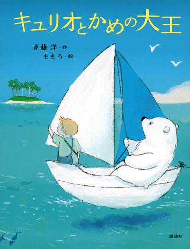 「キュリオ」シリーズ (全3冊)