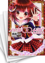 [中古]AKB0048 EPISODE0 (1-7巻)